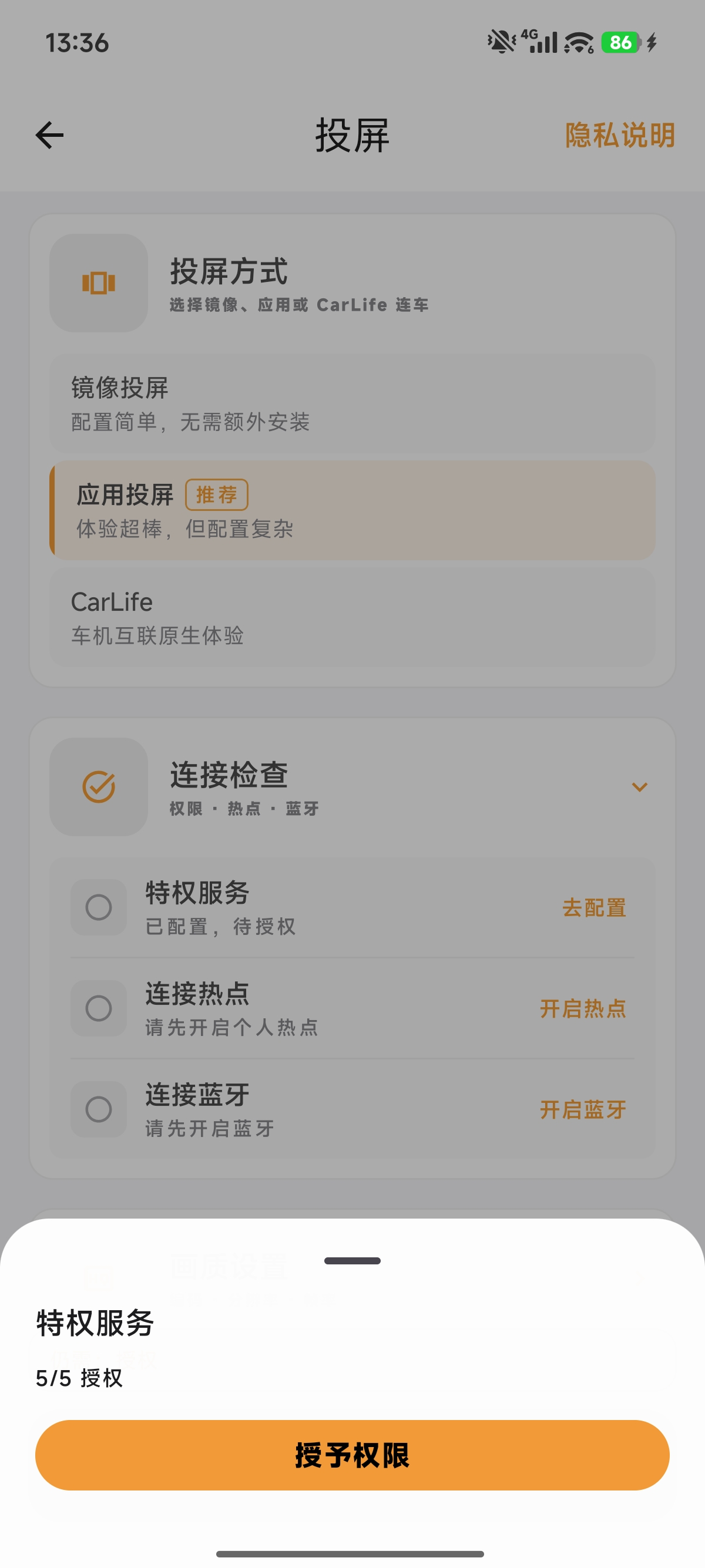 5/5 授予权限