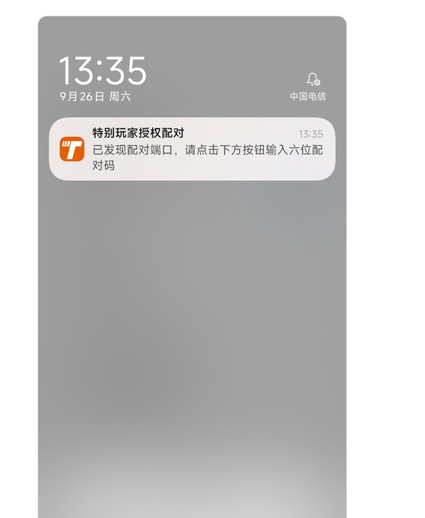 收起状态的通知需长按展开