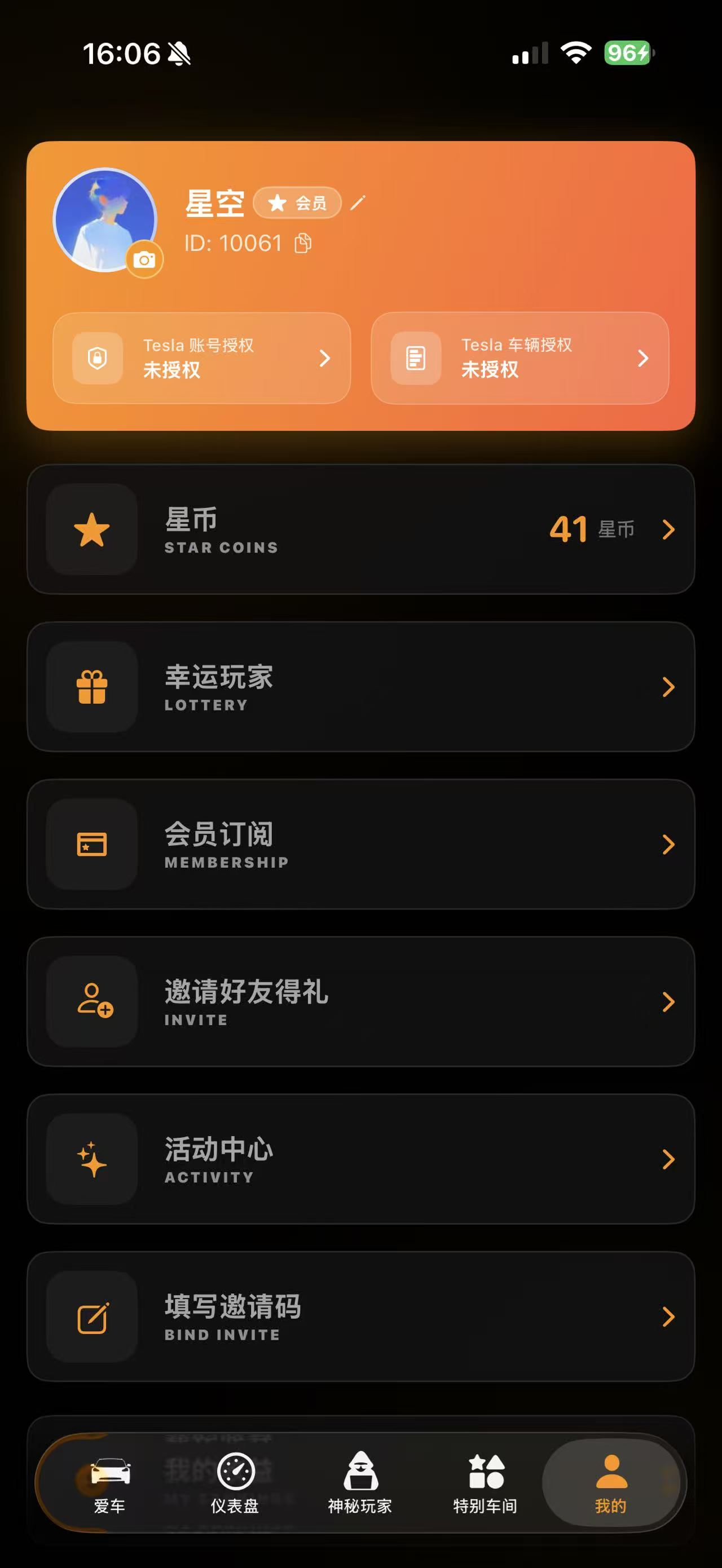 我的页：Tesla 账号与车辆授权入口