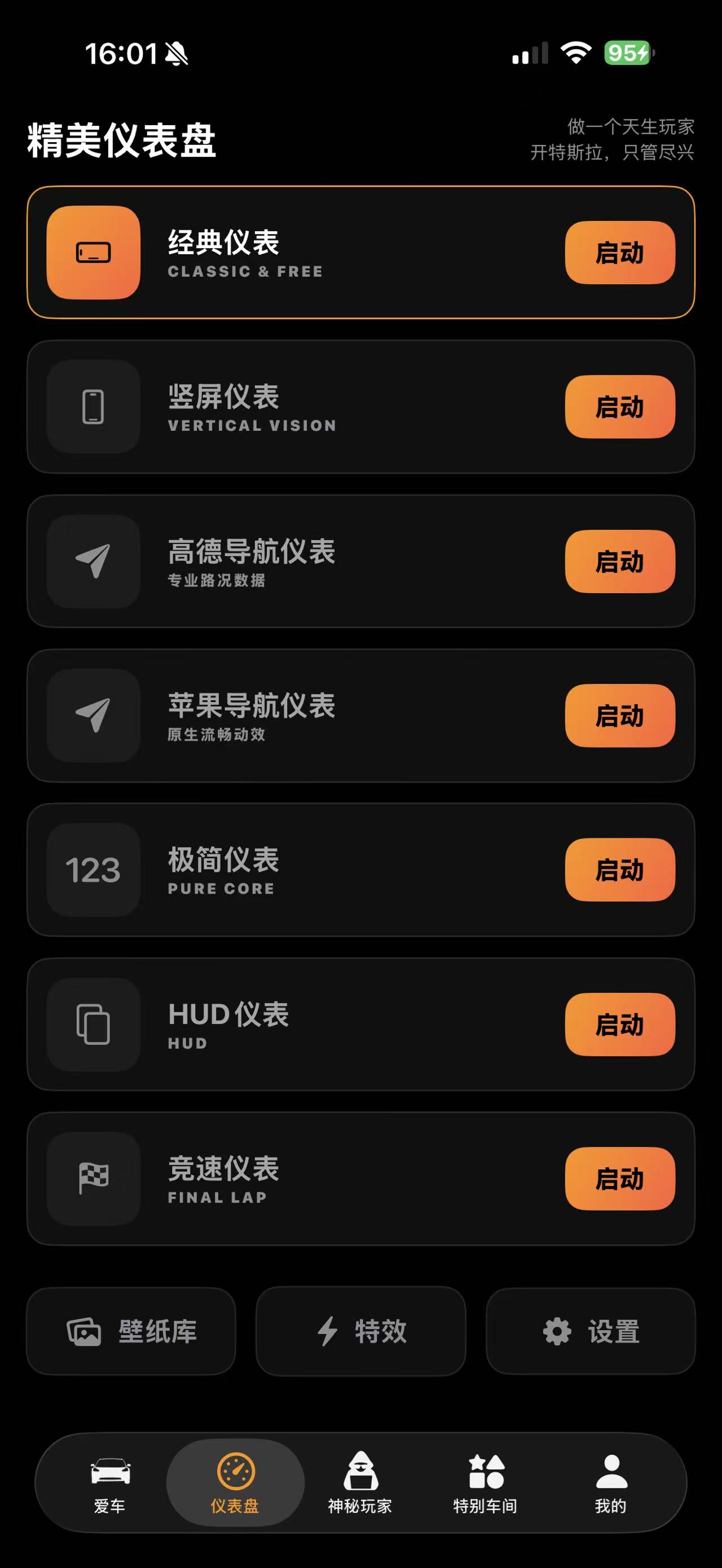 仪表盘：多款表盘风格